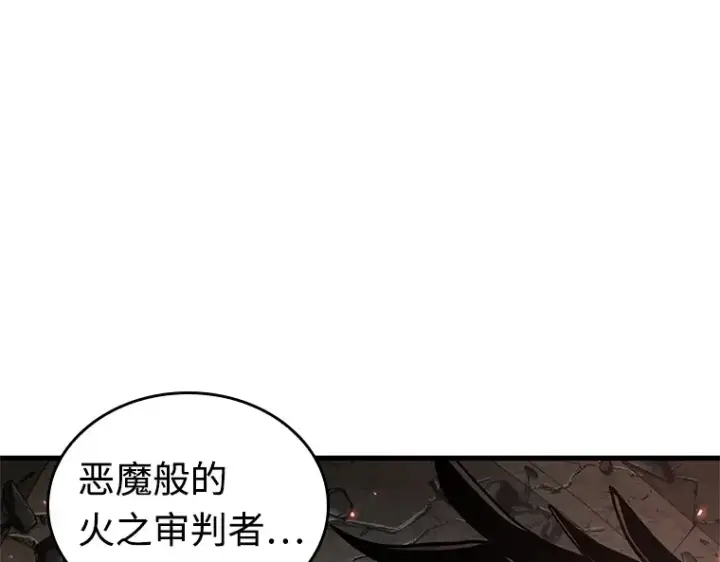 漫画《全知读者视角》218 第73个魔王（9）第107张图