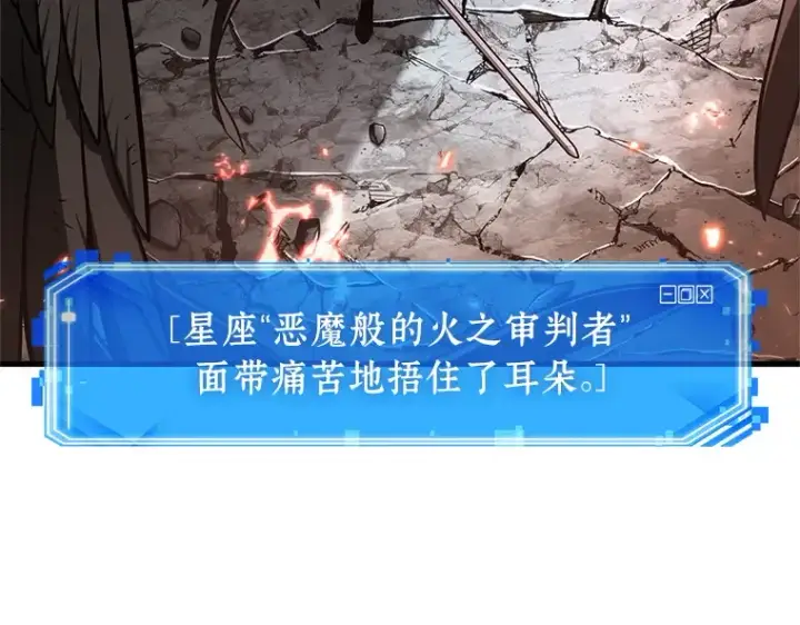 漫画《全知读者视角》218 第73个魔王（9）第109张图