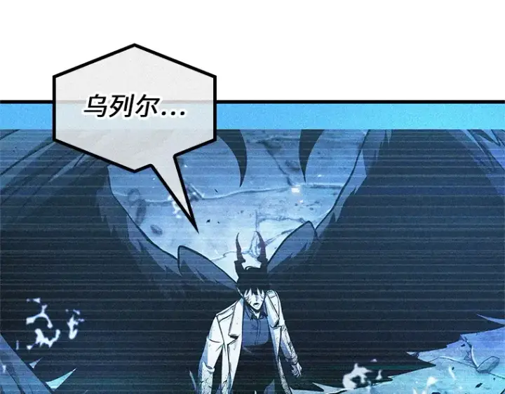 漫画《全知读者视角》218 第73个魔王（9）第118张图