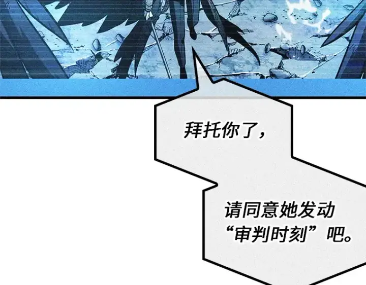 漫画《全知读者视角》218 第73个魔王（9）第119张图