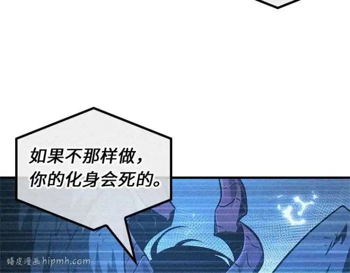 漫画《全知读者视角》218 第73个魔王（9）第120张图