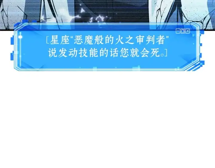 漫画《全知读者视角》218 第73个魔王（9）第122张图