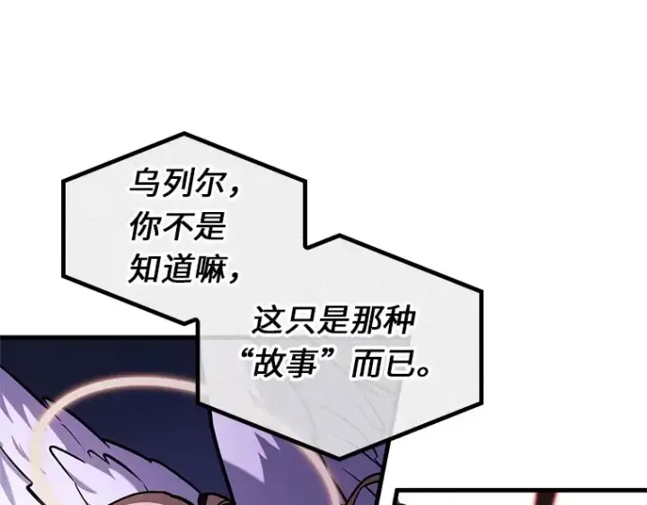 漫画《全知读者视角》218 第73个魔王（9）第123张图