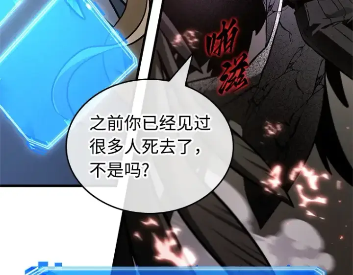 漫画《全知读者视角》218 第73个魔王（9）第125张图