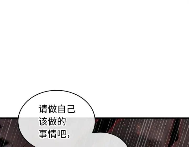 漫画《全知读者视角》218 第73个魔王（9）第127张图