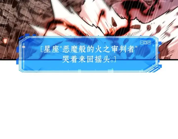 漫画《全知读者视角》218 第73个魔王（9）第130张图