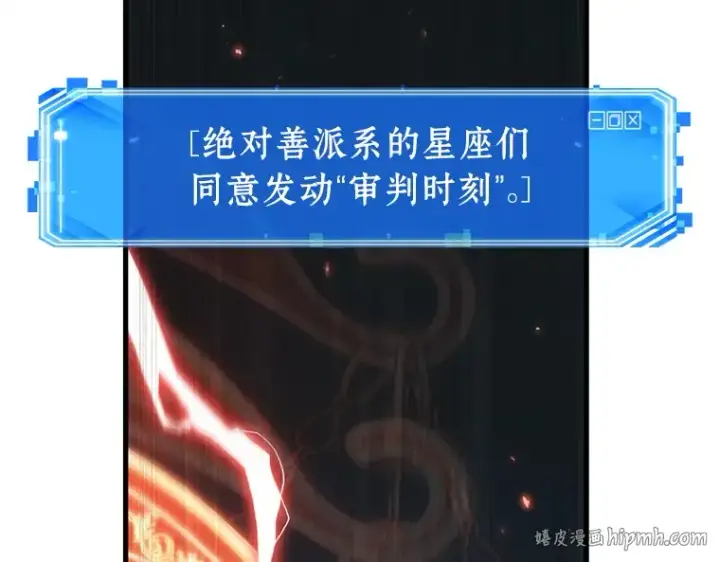 漫画《全知读者视角》218 第73个魔王（9）第136张图