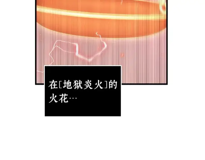 漫画《全知读者视角》218 第73个魔王（9）第138张图