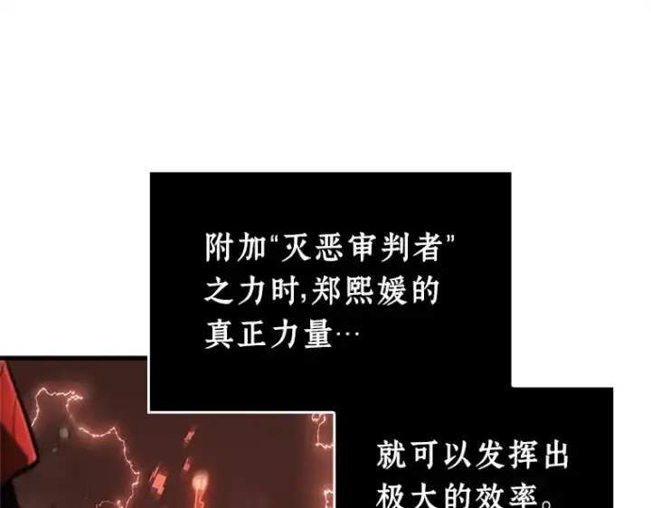 漫画《全知读者视角》218 第73个魔王（9）第140张图