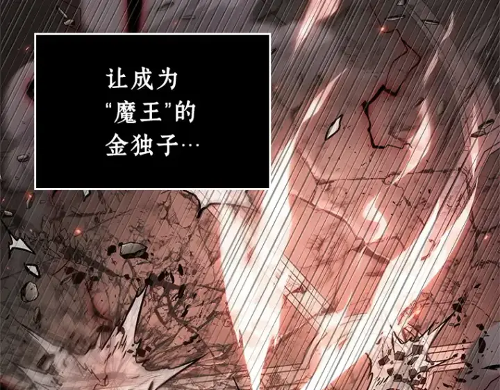 漫画《全知读者视角》218 第73个魔王（9）第145张图