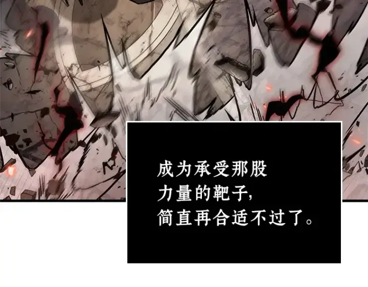 漫画《全知读者视角》218 第73个魔王（9）第147张图