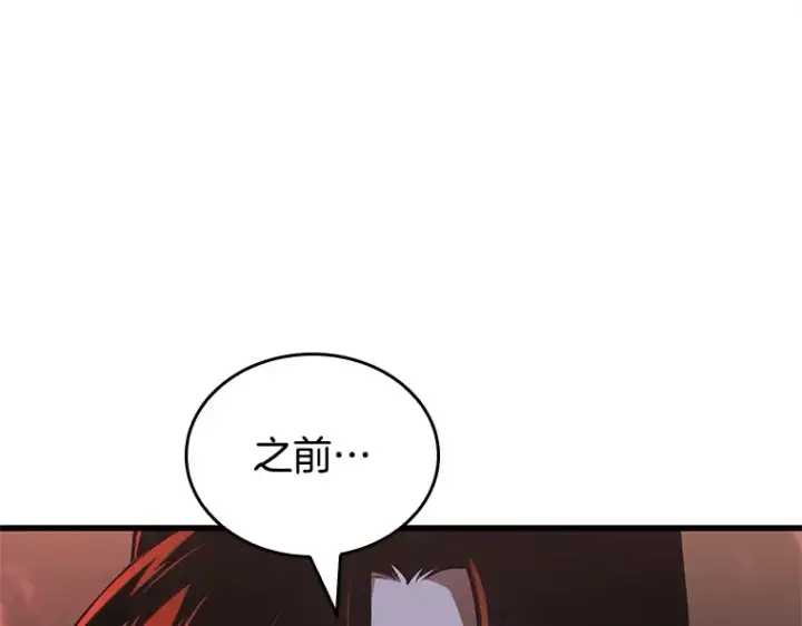 漫画《全知读者视角》218 第73个魔王（9）第15张图