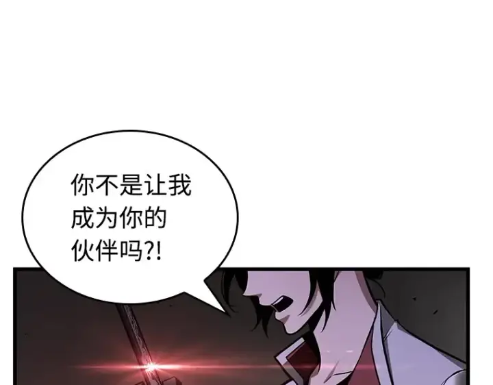 漫画《全知读者视角》218 第73个魔王（9）第17张图