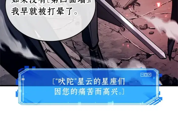 漫画《全知读者视角》218 第73个魔王（9）第173张图
