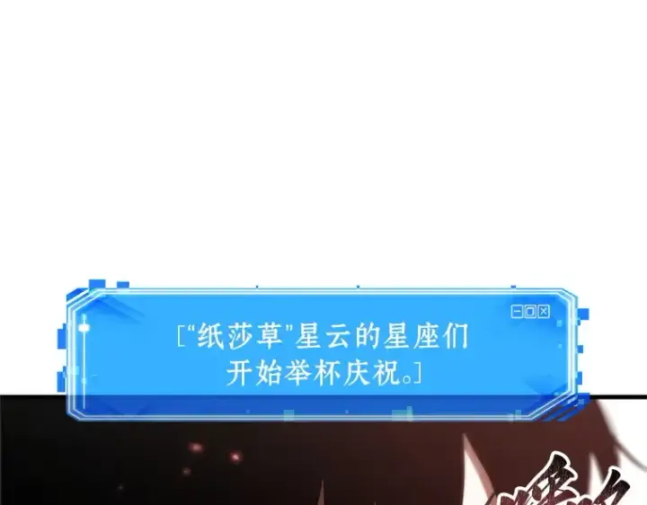 漫画《全知读者视角》218 第73个魔王（9）第174张图
