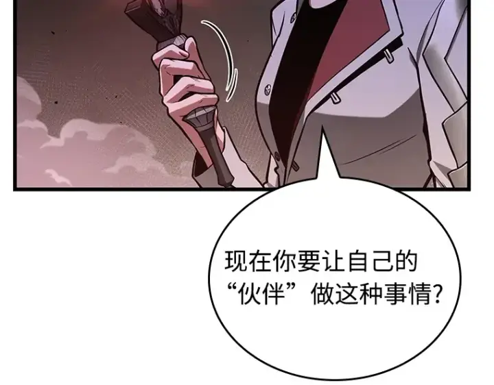 漫画《全知读者视角》218 第73个魔王（9）第18张图