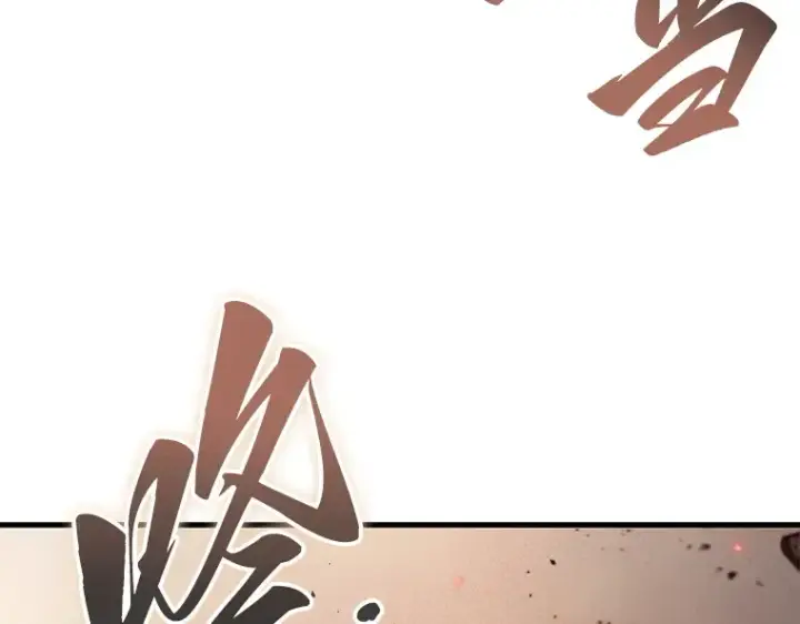 漫画《全知读者视角》218 第73个魔王（9）第185张图
