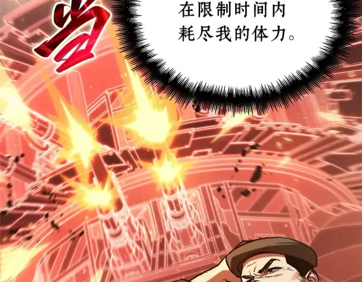漫画《全知读者视角》218 第73个魔王（9）第2张图