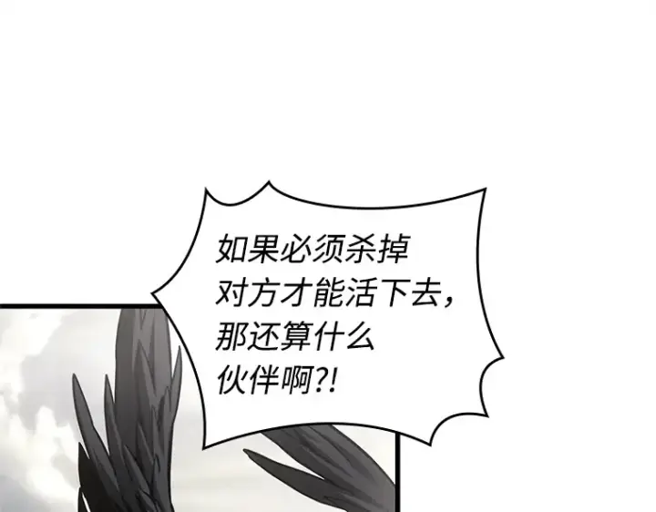 漫画《全知读者视角》218 第73个魔王（9）第23张图