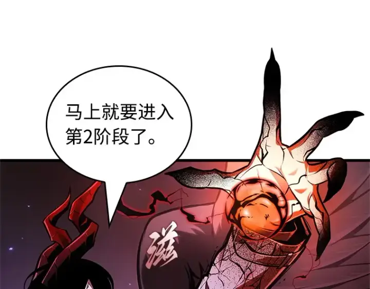 漫画《全知读者视角》218 第73个魔王（9）第27张图