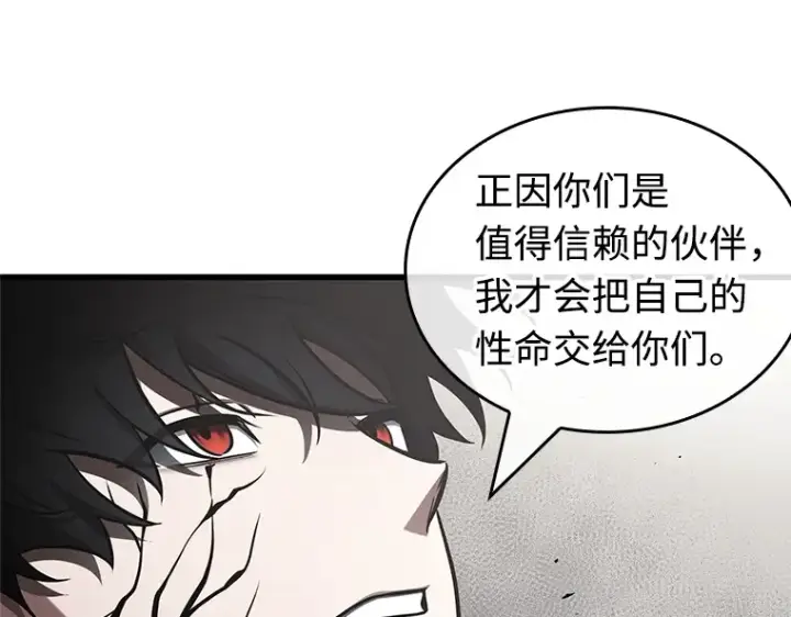 漫画《全知读者视角》218 第73个魔王（9）第51张图