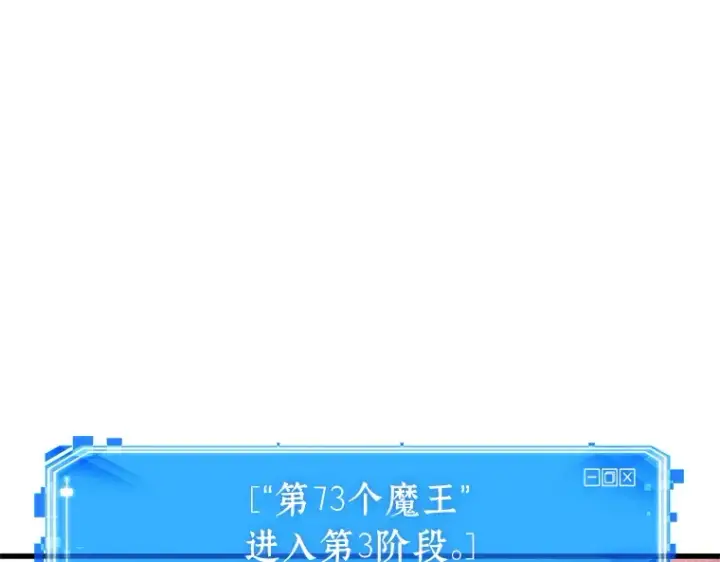 漫画《全知读者视角》219 第73个魔王（10）第12张图