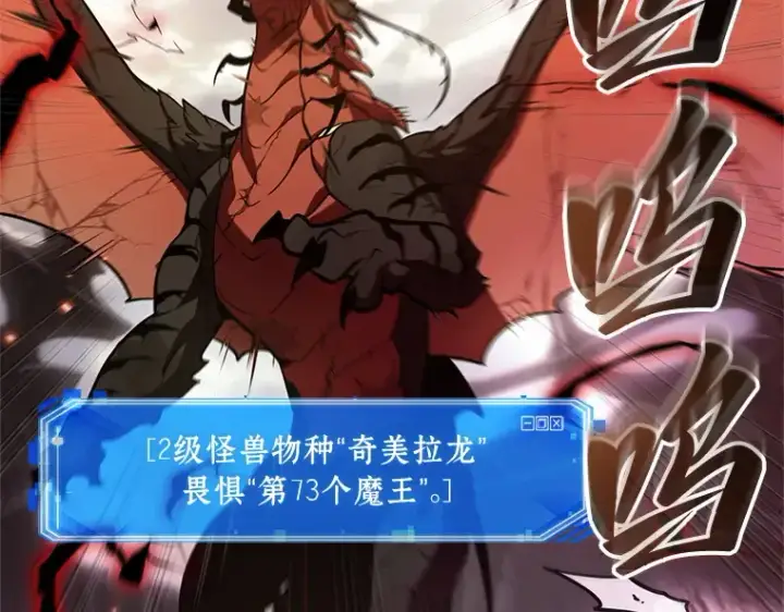 漫画《全知读者视角》219 第73个魔王（10）第127张图