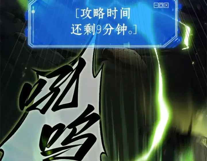 漫画《全知读者视角》219 第73个魔王（10）第137张图