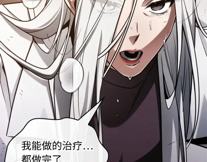 漫画《全知读者视角》219 第73个魔王（10）第161张图