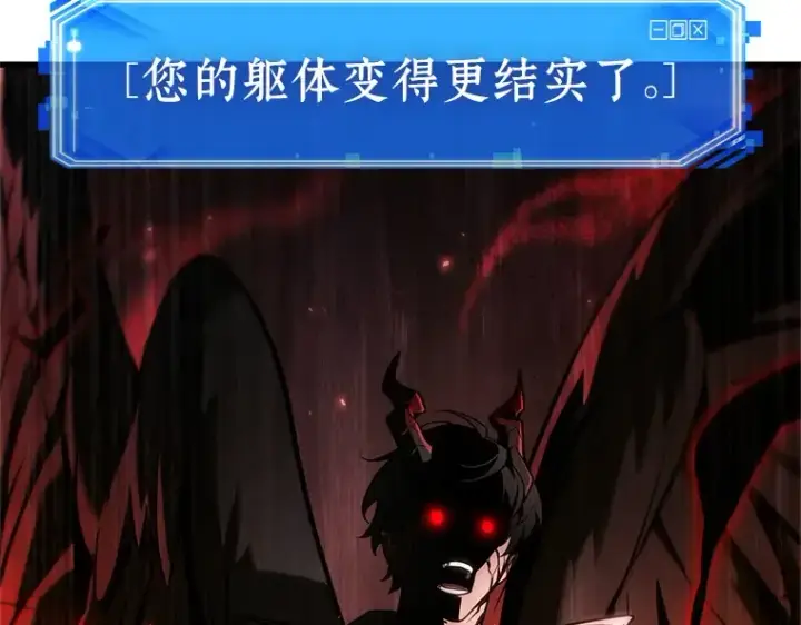 漫画《全知读者视角》219 第73个魔王（10）第23张图