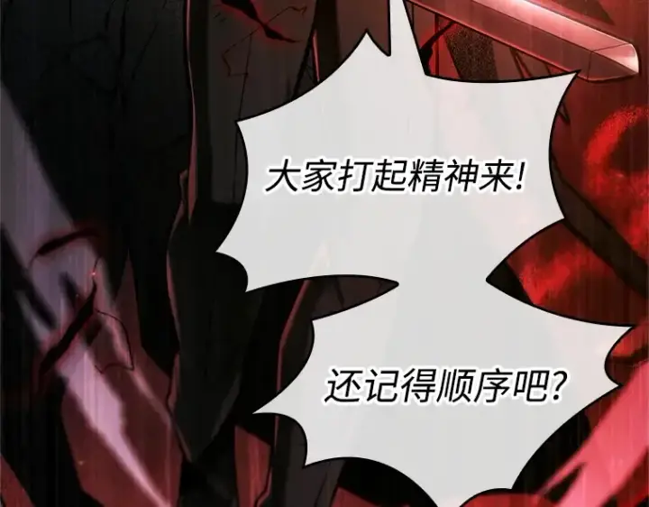 漫画《全知读者视角》219 第73个魔王（10）第25张图