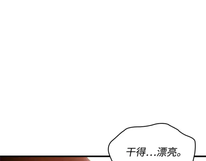 漫画《全知读者视角》219 第73个魔王（10）第57张图