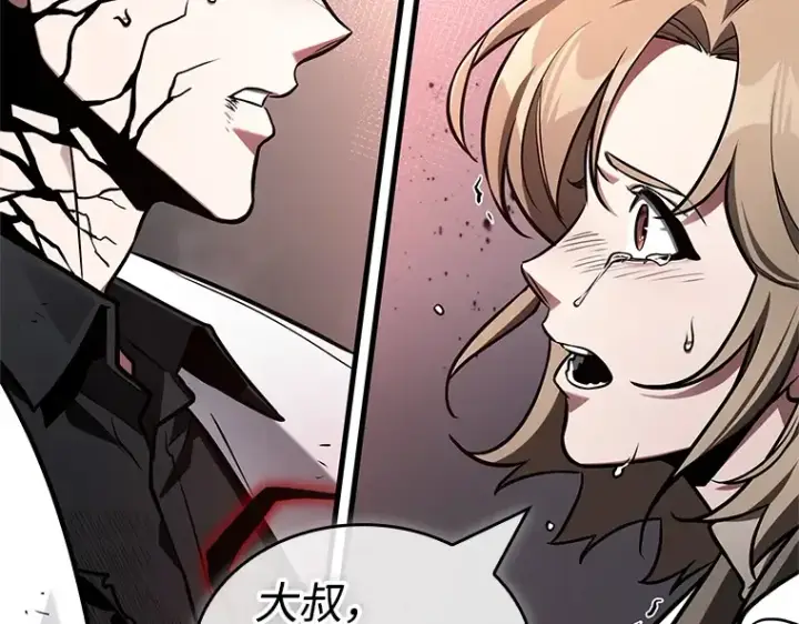 漫画《全知读者视角》219 第73个魔王（10）第92张图