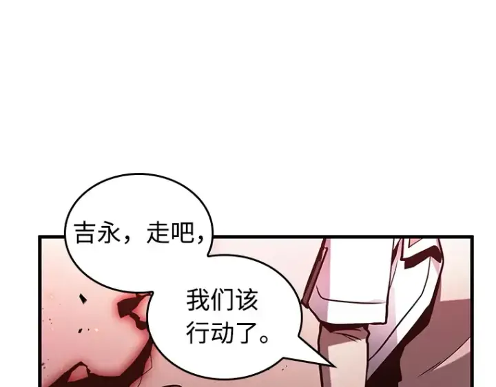 漫画《全知读者视角》219 第73个魔王（10）第99张图
