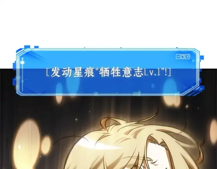漫画《全知读者视角》220 第73个魔王（11）第103张图
