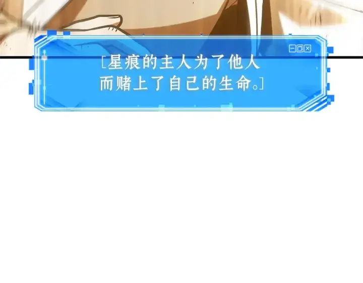 漫画《全知读者视角》220 第73个魔王（11）第105张图