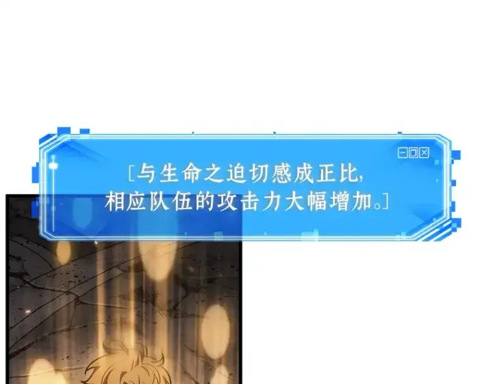 漫画《全知读者视角》220 第73个魔王（11）第106张图