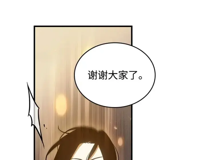 漫画《全知读者视角》220 第73个魔王（11）第110张图