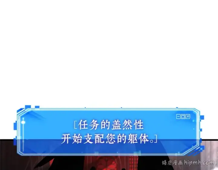漫画《全知读者视角》220 第73个魔王（11）第112张图