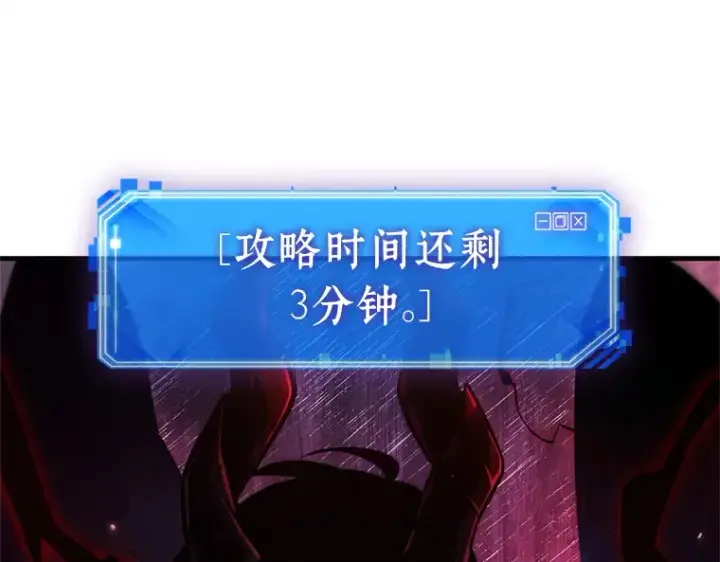 漫画《全知读者视角》220 第73个魔王（11）第114张图