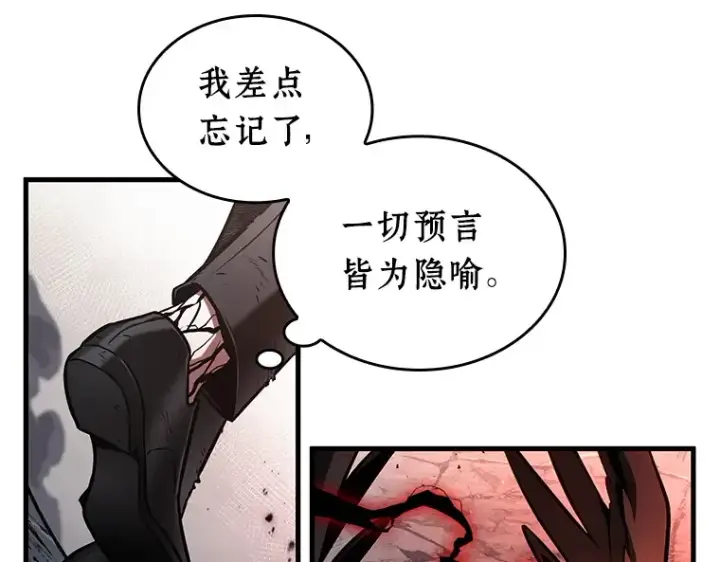 漫画《全知读者视角》220 第73个魔王（11）第124张图