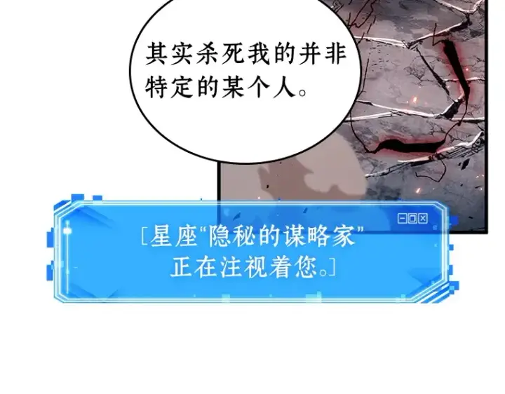 漫画《全知读者视角》220 第73个魔王（11）第126张图
