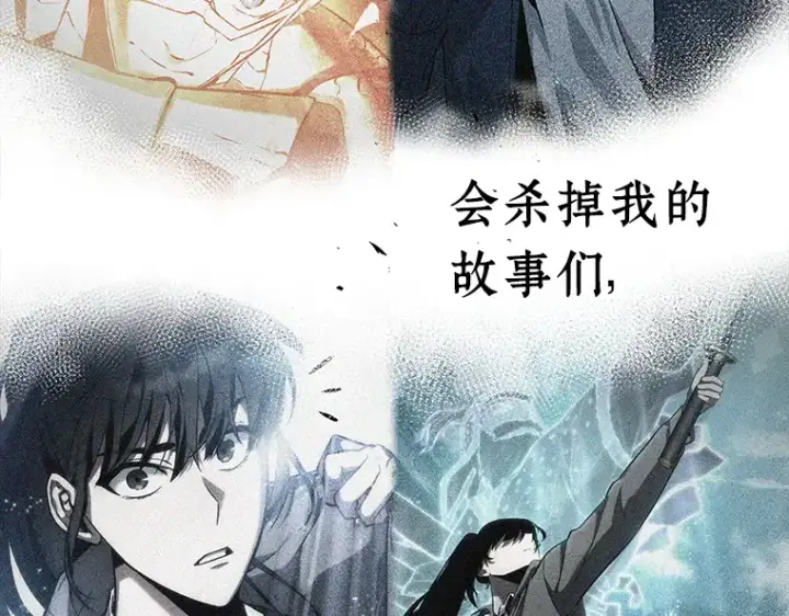 漫画《全知读者视角》220 第73个魔王（11）第134张图