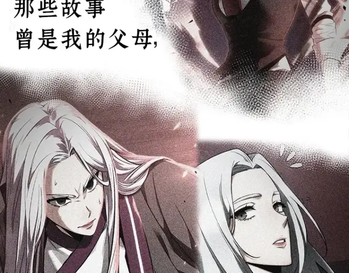 漫画《全知读者视角》220 第73个魔王（11）第140张图