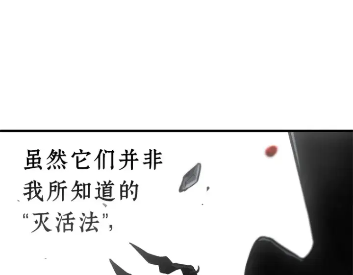 漫画《全知读者视角》220 第73个魔王（11）第147张图