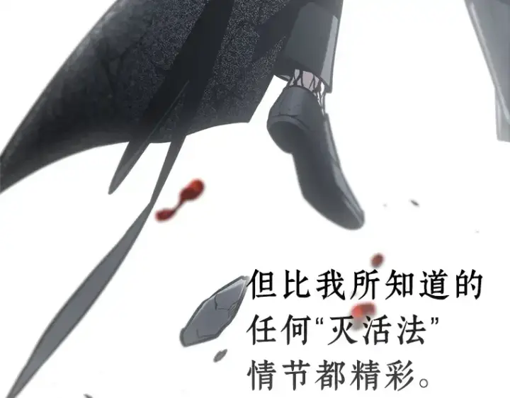 漫画《全知读者视角》220 第73个魔王（11）第150张图