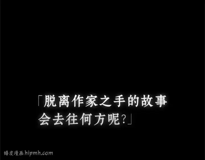 漫画《全知读者视角》220 第73个魔王（11）第152张图