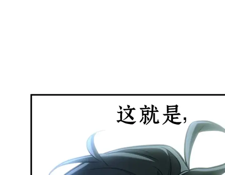 漫画《全知读者视角》220 第73个魔王（11）第172张图