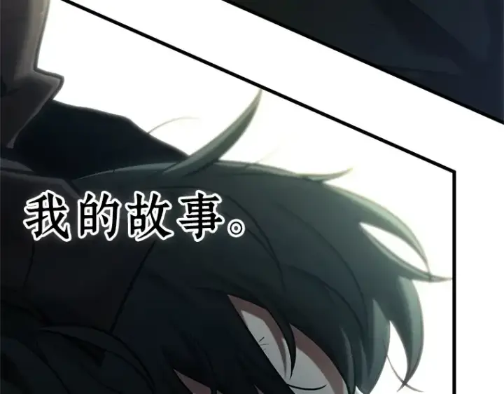 漫画《全知读者视角》220 第73个魔王（11）第175张图