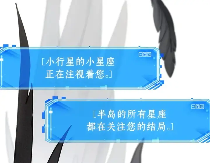 漫画《全知读者视角》220 第73个魔王（11）第190张图